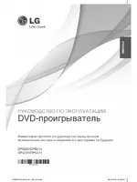LG DP527H
