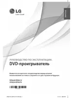 LG DP827H