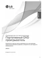 LG DP691D