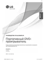 LG DP650