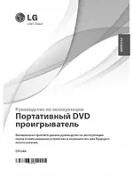 LG DT924A