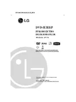 LG DV754