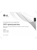 LG DVX552