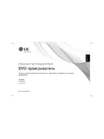 LG DVX583KH