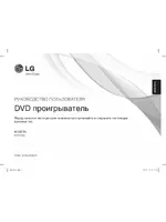 LG DVX586