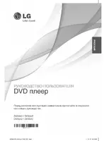 LG DVX642
