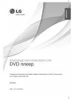LG DVX690