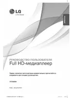 LG DVX689H