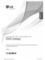 LG DVX692
