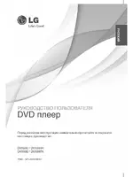 LG DVX691K