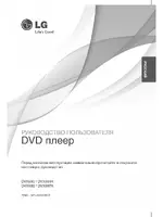 LG DVX697K
