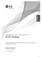 LG DVX697KH