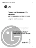 LG LPC-140X
