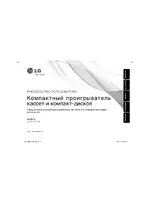 LG LPC14