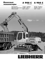 Liebherr A 900 C Litronic - A 904 C Litronic