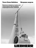 Liebherr 1000 EC-B 125 Litronic