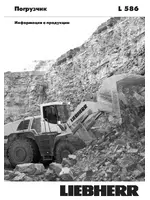 Liebherr L 586