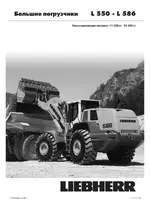 Liebherr L 566