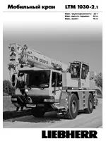 Liebherr LTM 1030-2.1