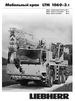 Liebherr LTM 1060-3.1