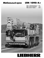 Liebherr LTM 1090-4.1
