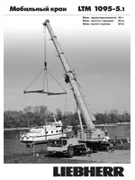 Liebherr LTM 1095-5.1