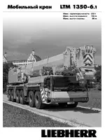 Liebherr LTM 1350-6.1