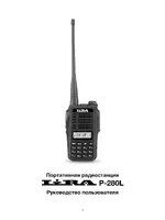 Lira P-280L