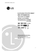 LG LH-TK3605Q