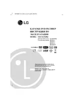 LG XH-TK5020Q