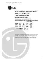 LG LH-DK6540Q