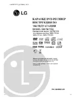 LG XH-TK755Q