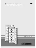 Liebherr IGN 2556 Premium NoFrost