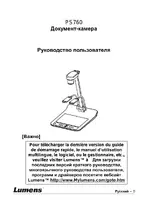 Lumens Technology PS760
