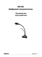 Lumens Technology DC162