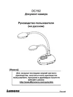 Lumens Technology DC192