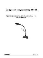 Lumens Technology DC162 Quick Start