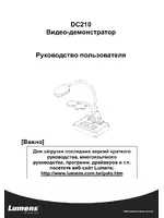 Lumens Technology DC210