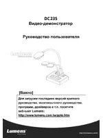 Lumens Technology DC235