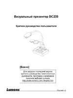 Lumens Technology DC235 Quick Start