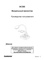 Lumens Technology DC265
