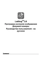 Lumens Technology Ladibug 3.0