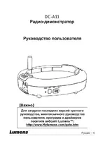 Lumens Technology DC-A11