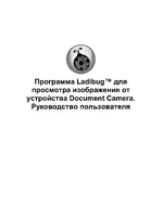 Lumens Technology Ladibug Linux