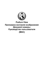 Lumens Technology Podium View MAC