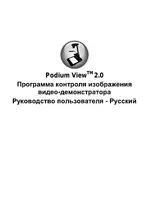 Lumens Technology Podium View PC2.0
