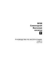 MacDon M100 Operators Manual