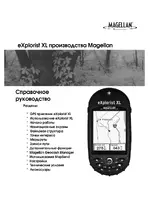 Magellan eXplorist XL