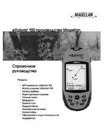 Magellan eXplorist 100