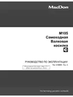MacDon M105 Operators Manual